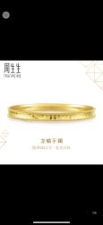 -周生生Chow Sang Sang(又一城店)