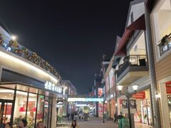 -王府井奥莱临潼小镇(临潼店)