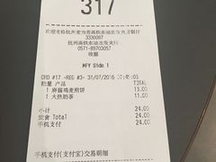 账单-麦当劳(杭州东站高铁店)