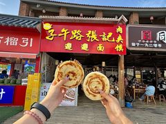 -子午路张记肉夹馍(兵马俑店)