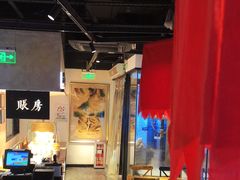 -和府捞面(壹方天地店)
