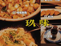 -玖味(老工人西路店)