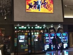 -万达影城(常熟IMAX店)