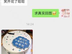 -卡比儿童蛋糕·心意定制·低脂零卡糖动物奶油FancyBALLOON(滨海店)