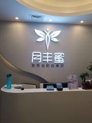 -嫒多泉产后健康管理中心(沙坪坝三峡广场店)