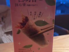 -周丹丹原味烧烤(香格里拉店)