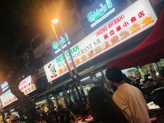 -黄亚华小食店(Jalan Alor)