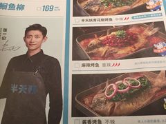 -半天妖烤鱼(西铁营万达店)
