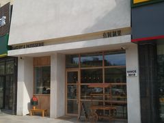 -HAVE A ROOM·有间质果(总店)
