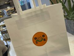 -猫王榴莲世家(三里屯SOHO商场店)