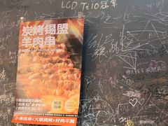 -火联烧烤(学院路创始店)