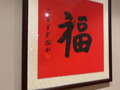 -和和小厨