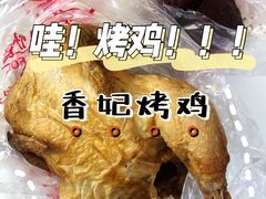 -香妃烤鸡(西单店)