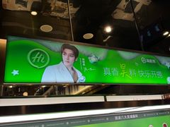 -海底捞火锅(长宁路龙之梦店)
