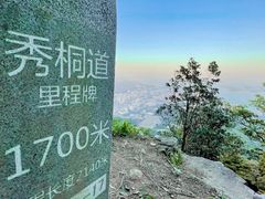 -梧桐山风景名胜区