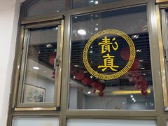 -恩宏德餐馆(平山道店)