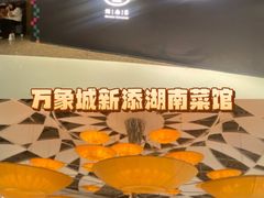 -天津万象城
