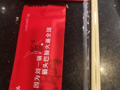 -刘一锅筋头巴脑(凌空二街店)