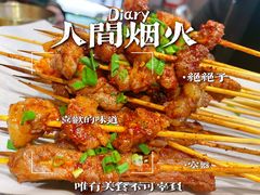 -微醺烤牛·炭火烧烤·精酿啤酒(东郊记忆店)