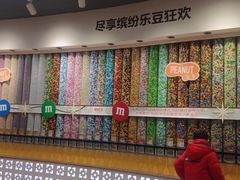-m豆巧克力世界(上海世茂广场店)