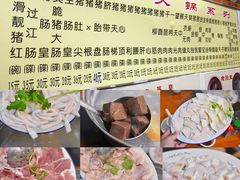-华哥新鲜猪精品美食