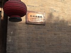 -暖泉古镇