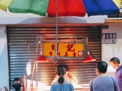 -明记牛杂(新马路分店)