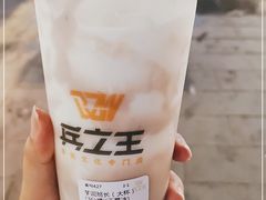-兵立王鲜果茶·奶茶(马家巷一店)