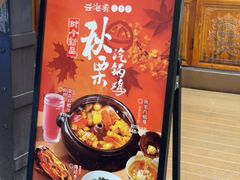 -云海肴·汽锅鸡·云南菜(南强街店)