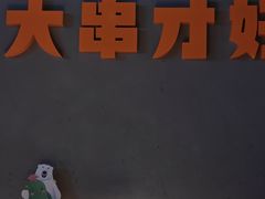 -雪熊精酿·哈尔滨烧烤酒馆(非遗大串店)