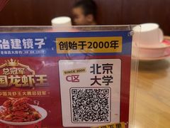 -冶建镜子·中国龙虾王(总店)