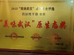 -霄汉羊排(万松园一店)
