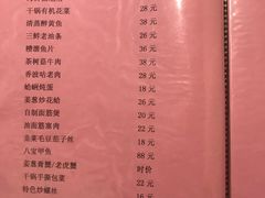 菜单-三林本帮馆(中林街店)