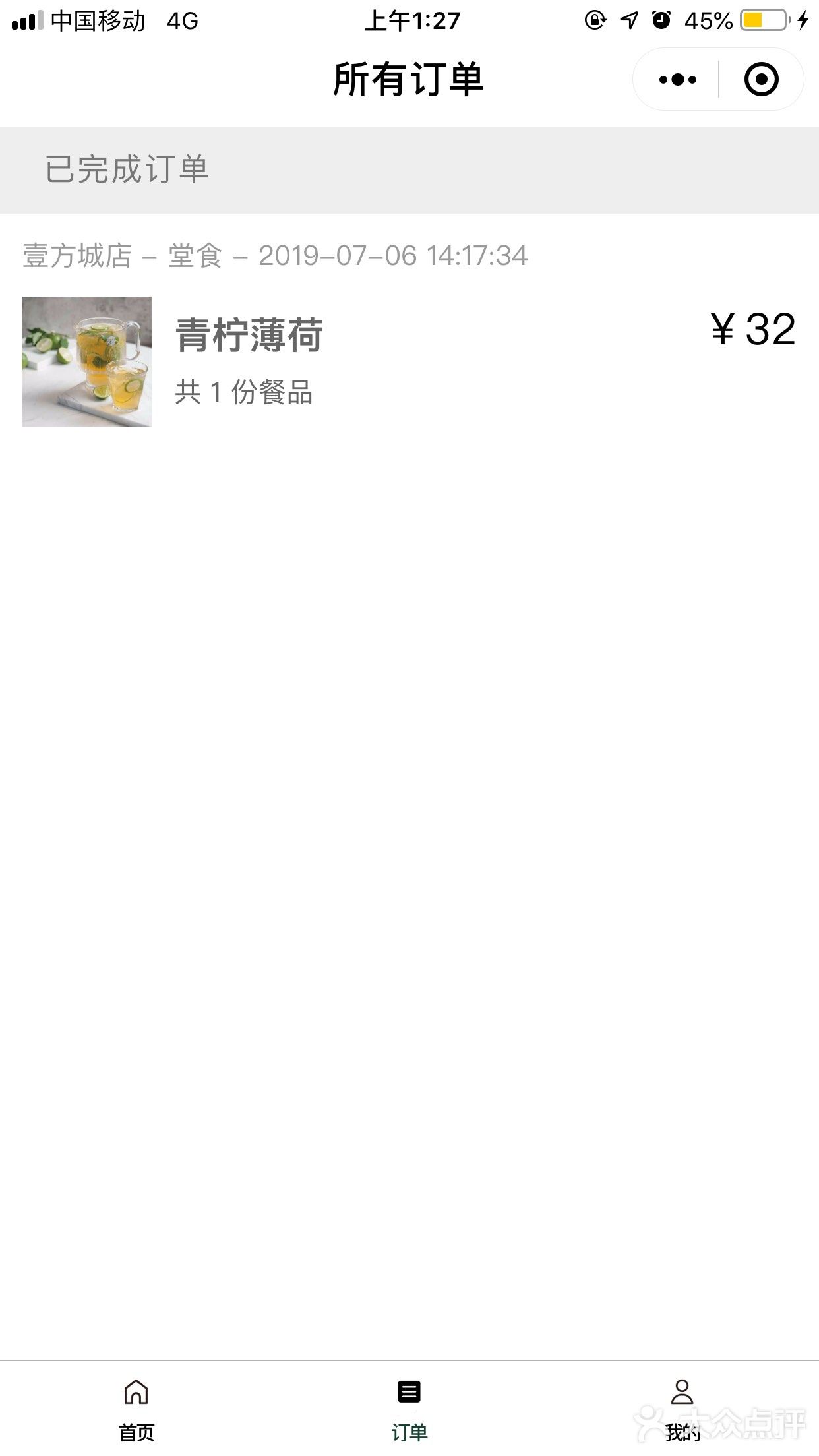 舒服 周末大多时间都是到鲜语来点一杯水果茶