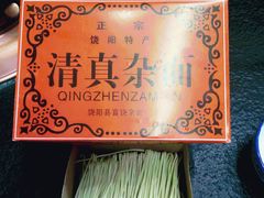 -清真·京华源铜锅涮肉(丰庆店)