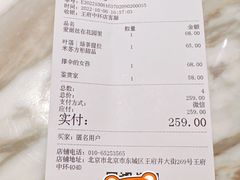 账单-théATRE 茶聚场(王府中環店)