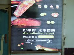 -瑞伯克牛排自助餐厅天一广场店
