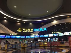 -万达影城(番禺万达广场店)
