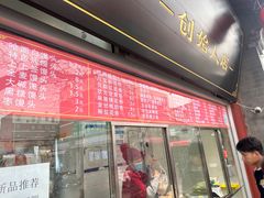 -宫门口馒头铺(创始人总店)