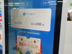 -沃尔玛(前山店)