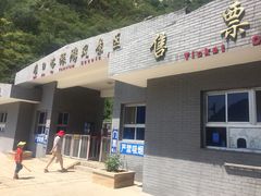 -碓臼峪自然风景区