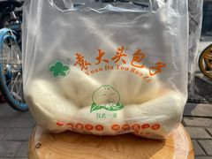 -袁大头包子(光华路店)