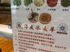 -泽成冰煮羊(非·遗三分店)