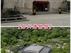 -绍兴鲁迅故里·沈园景区