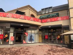 -王府井奥莱临潼小镇(临潼店)