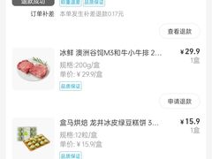 -盒马鲜生(大成店)