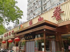 -马凯餐厅(长椿街店)