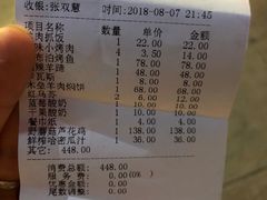账单-天山集市(和家乐广场店)
