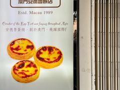 -安德鲁饼店(总店)