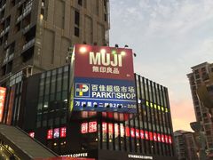 -江燕路万科里